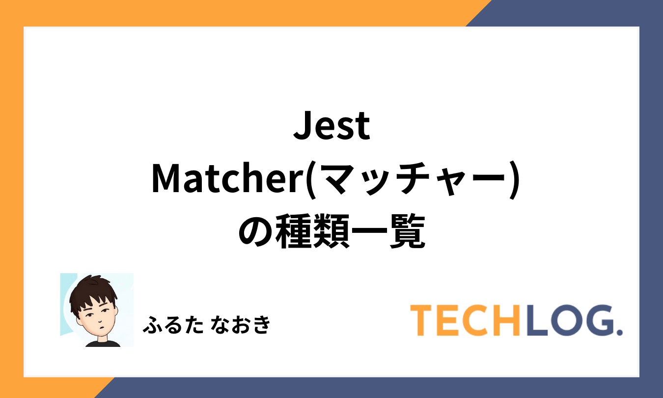 jest-matcher