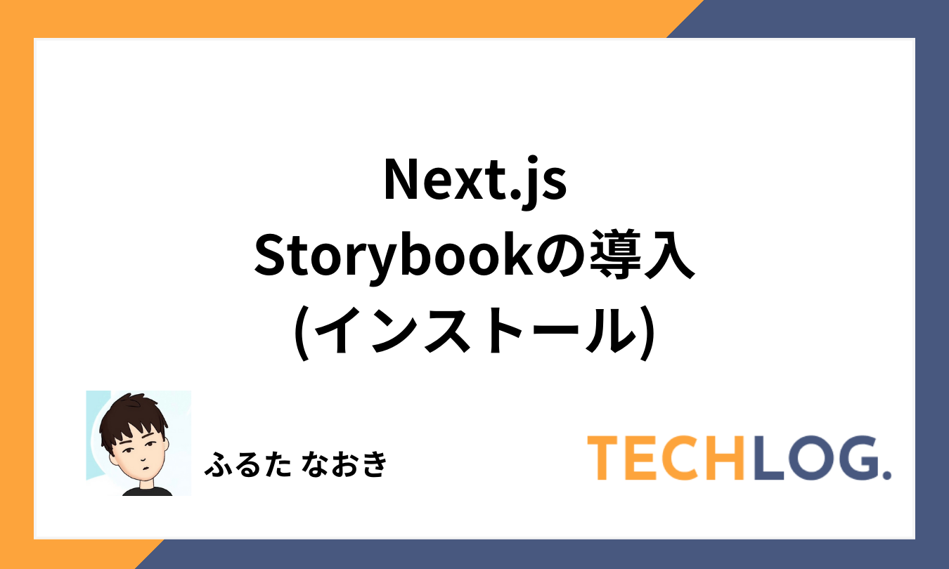 nextjs-storybook-install