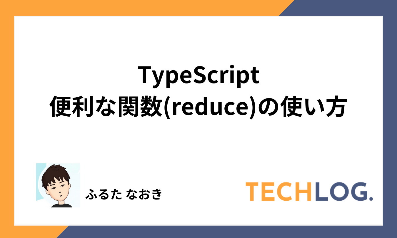 typescript-reduce