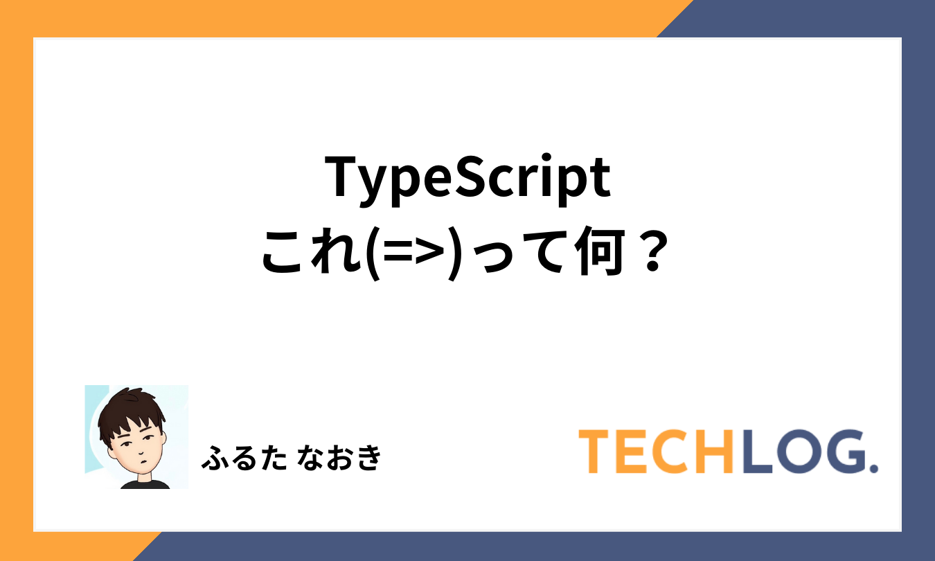 typescript-arrow