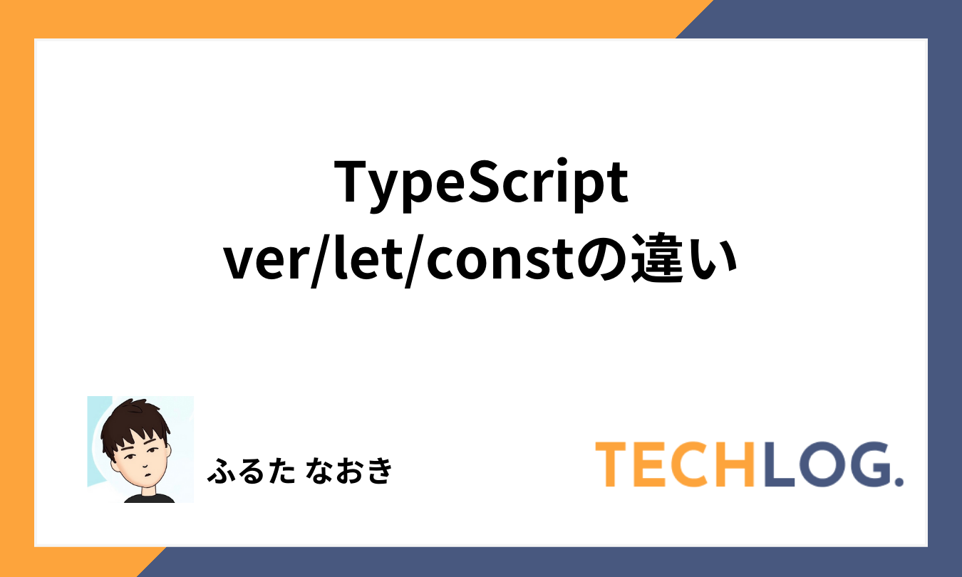 typescript-ver-let-const