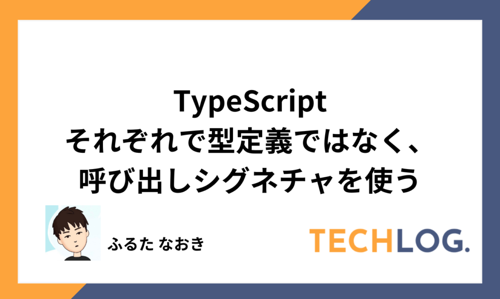 typescript-call-signature