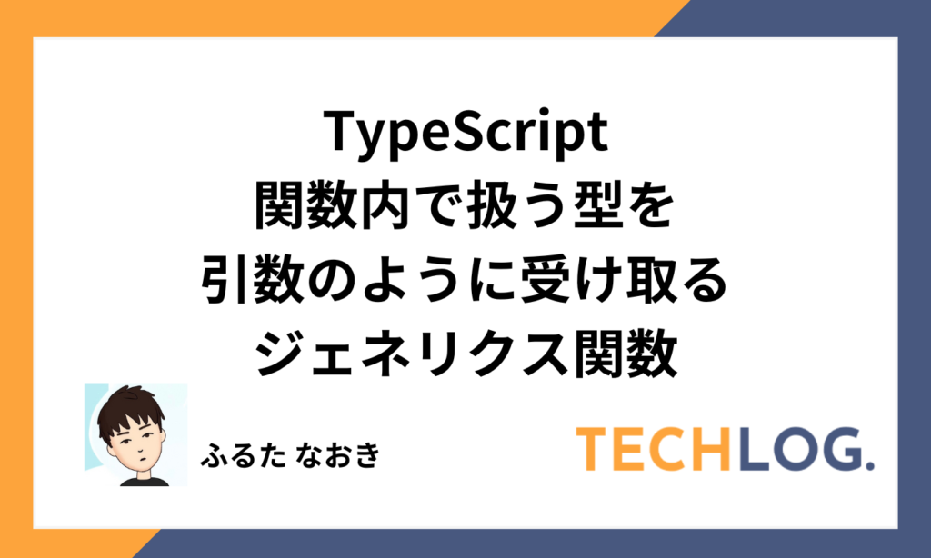 typescript-generics