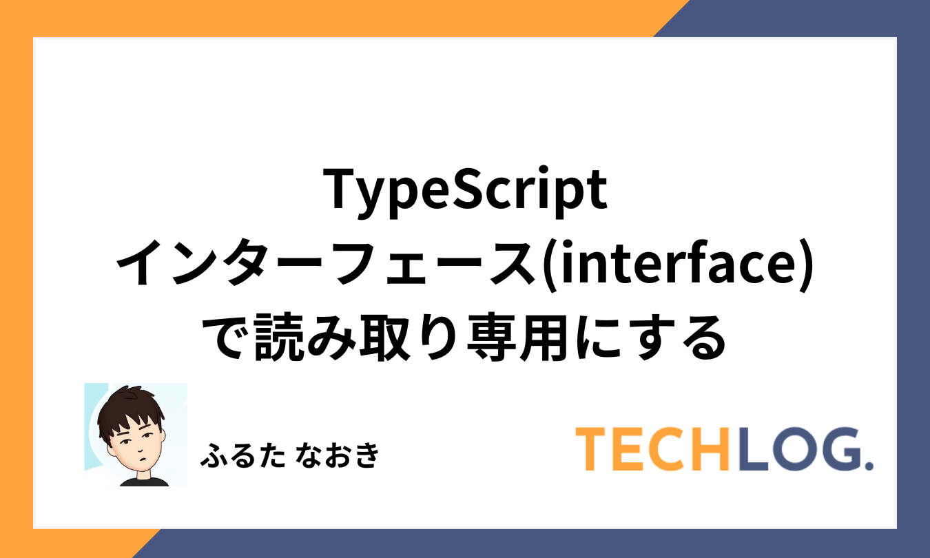 typescript-interface-readonly