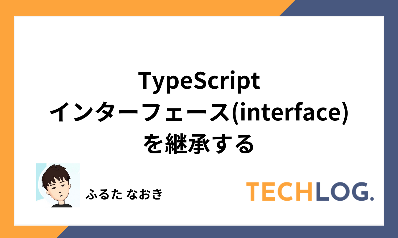 typescript-interface