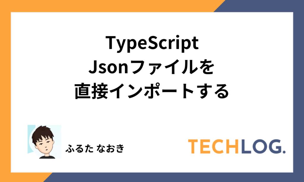 typescript-json-file-import