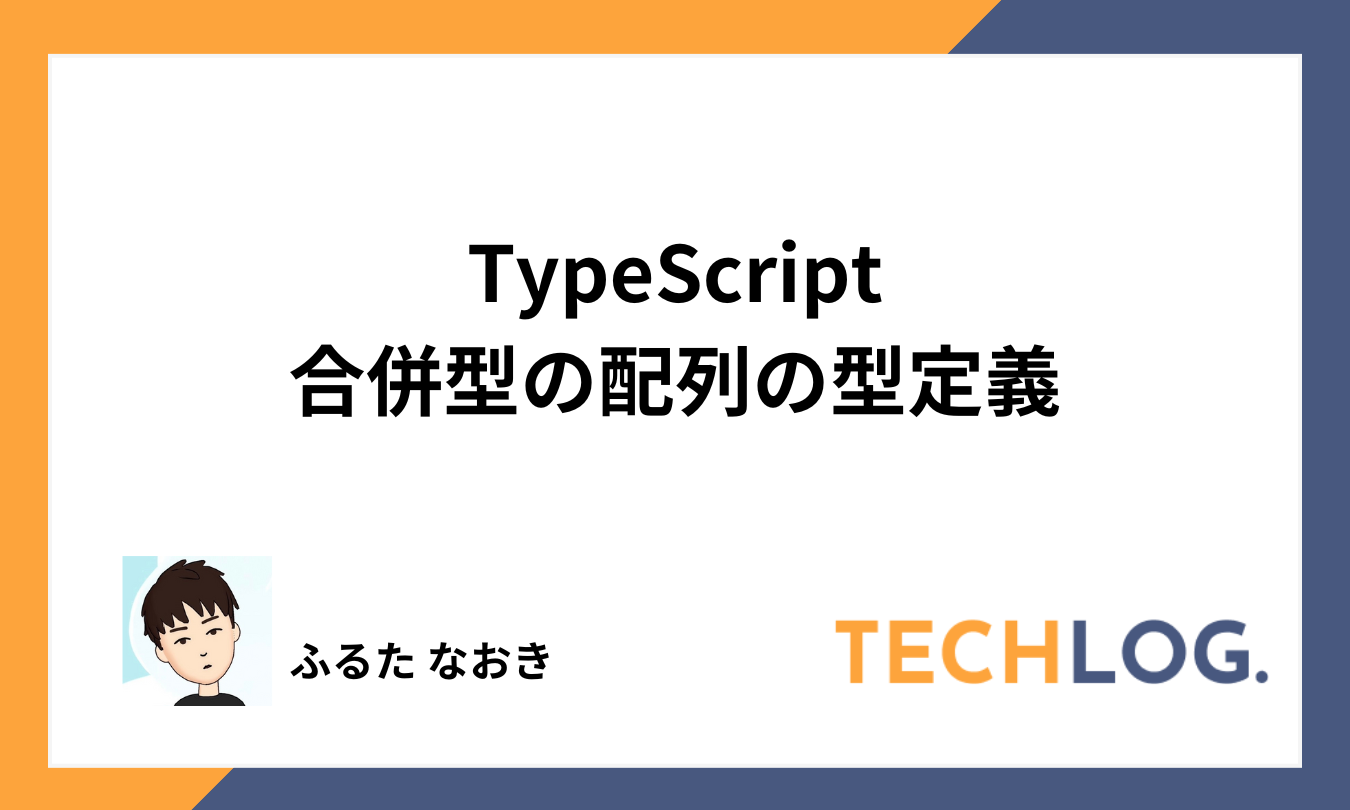 typescript-list-multi-type