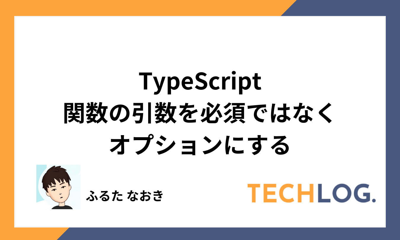 typescript-option-parameter