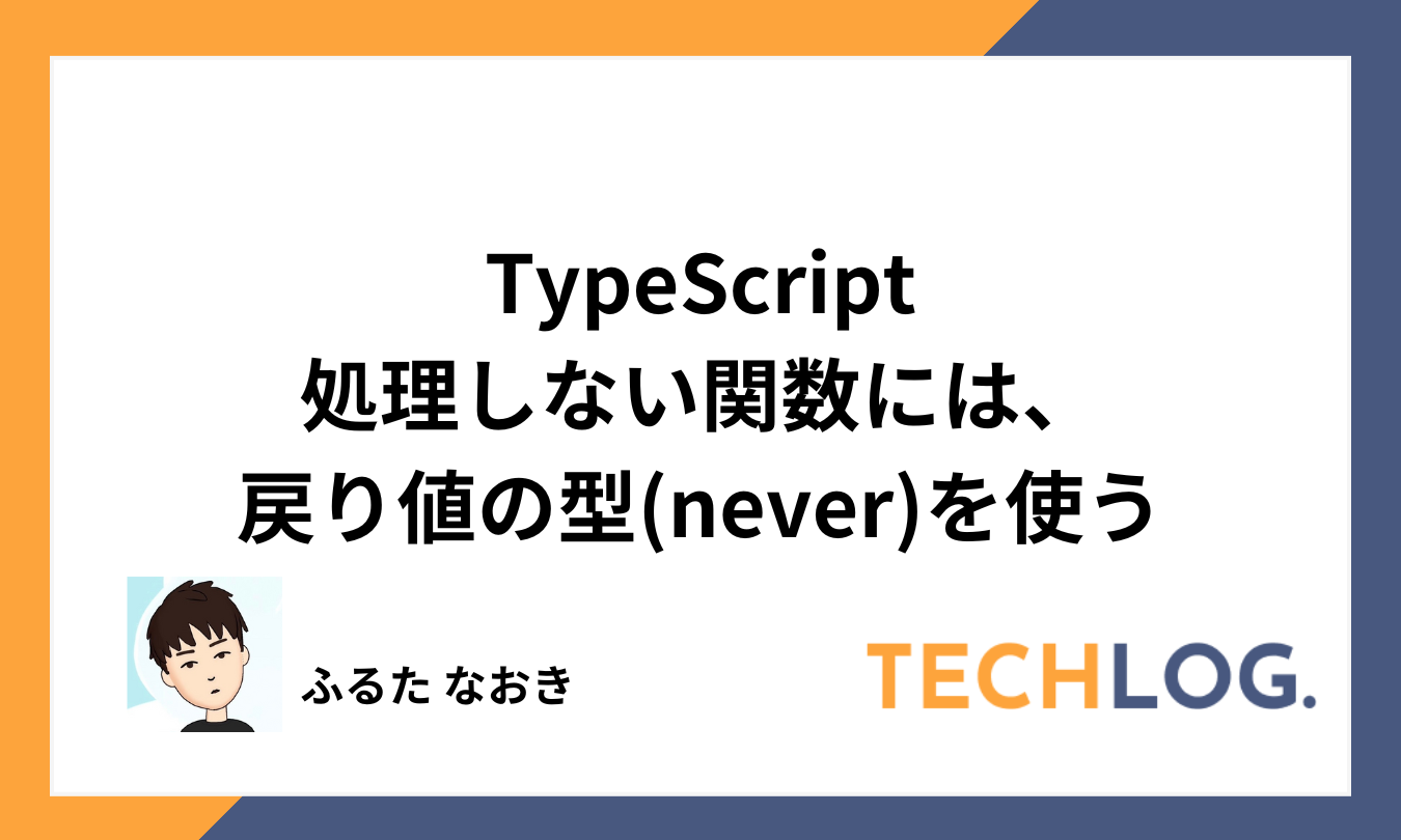 typescript-return-type-never