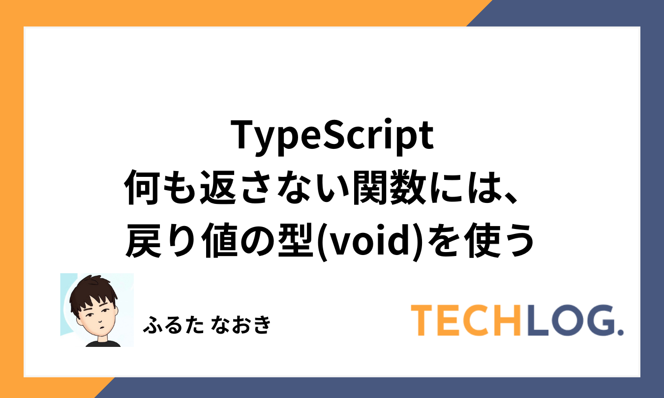 typescript-return-type-void